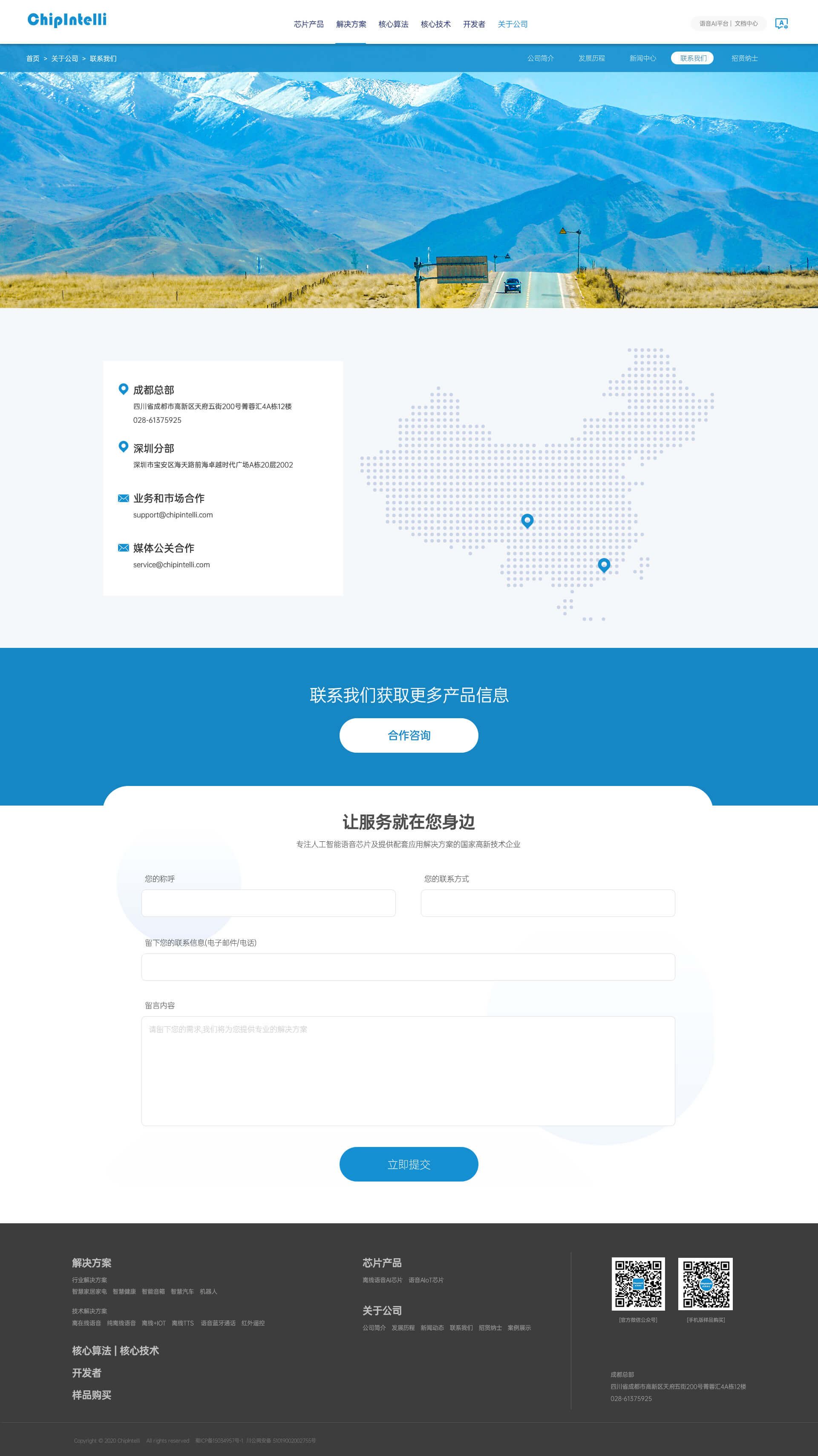 启英泰伦人工智能语音芯片