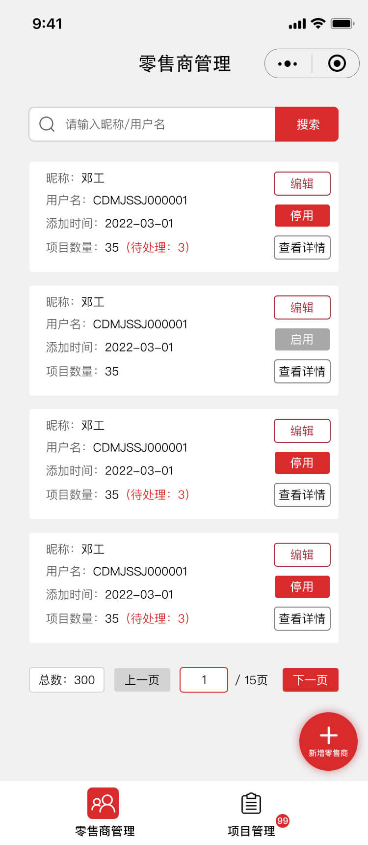 德国伯爵