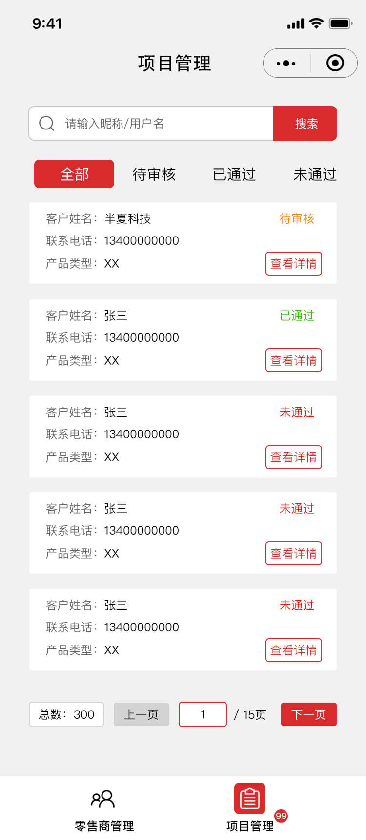 德国伯爵