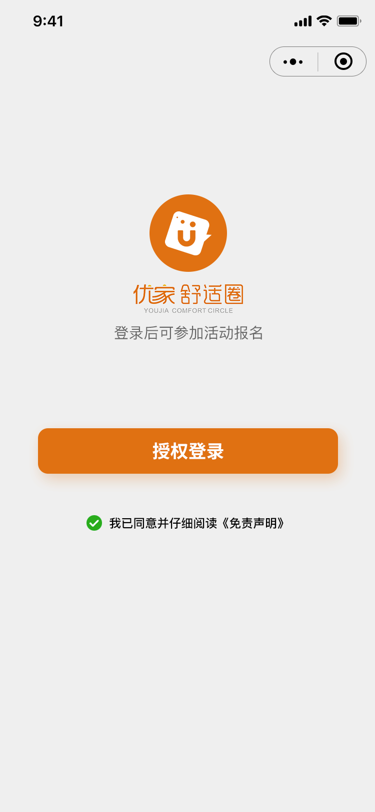 优家舒适圈