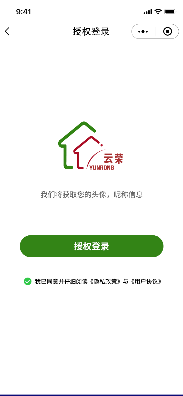云荣客栈