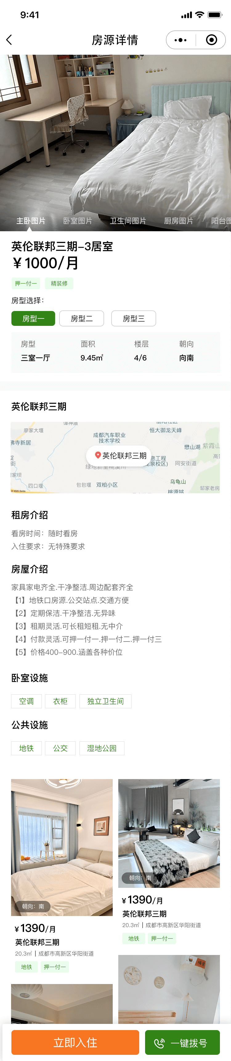 云荣客栈