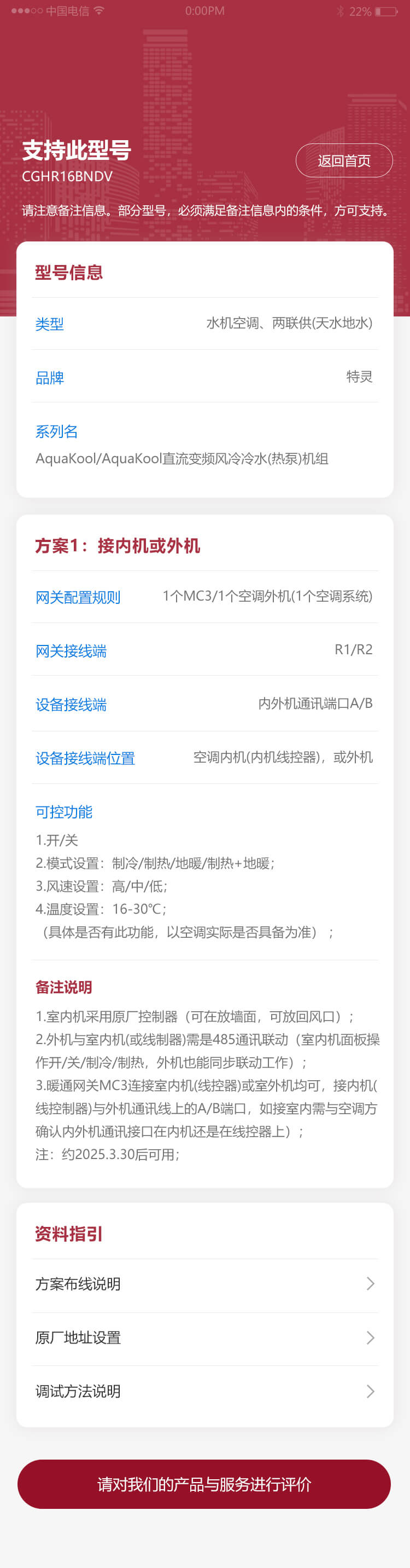 智能网关搜索