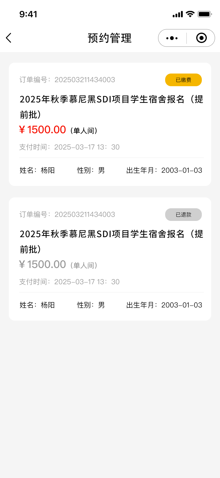 海外留学宿舍预定