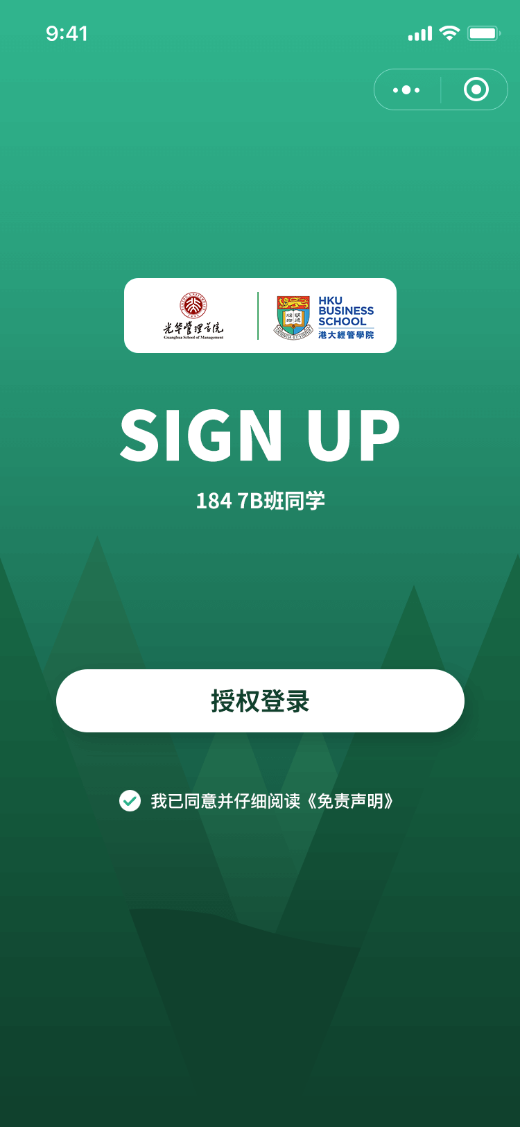 商学院