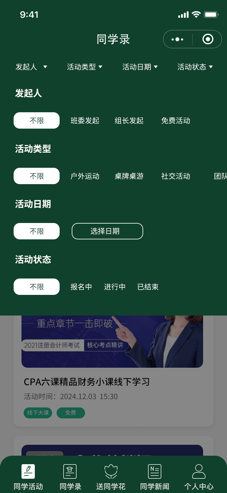 商学院