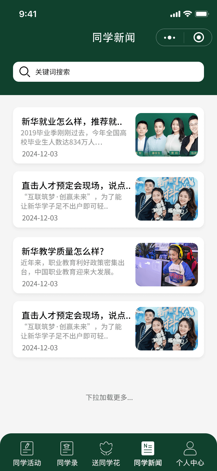 商学院