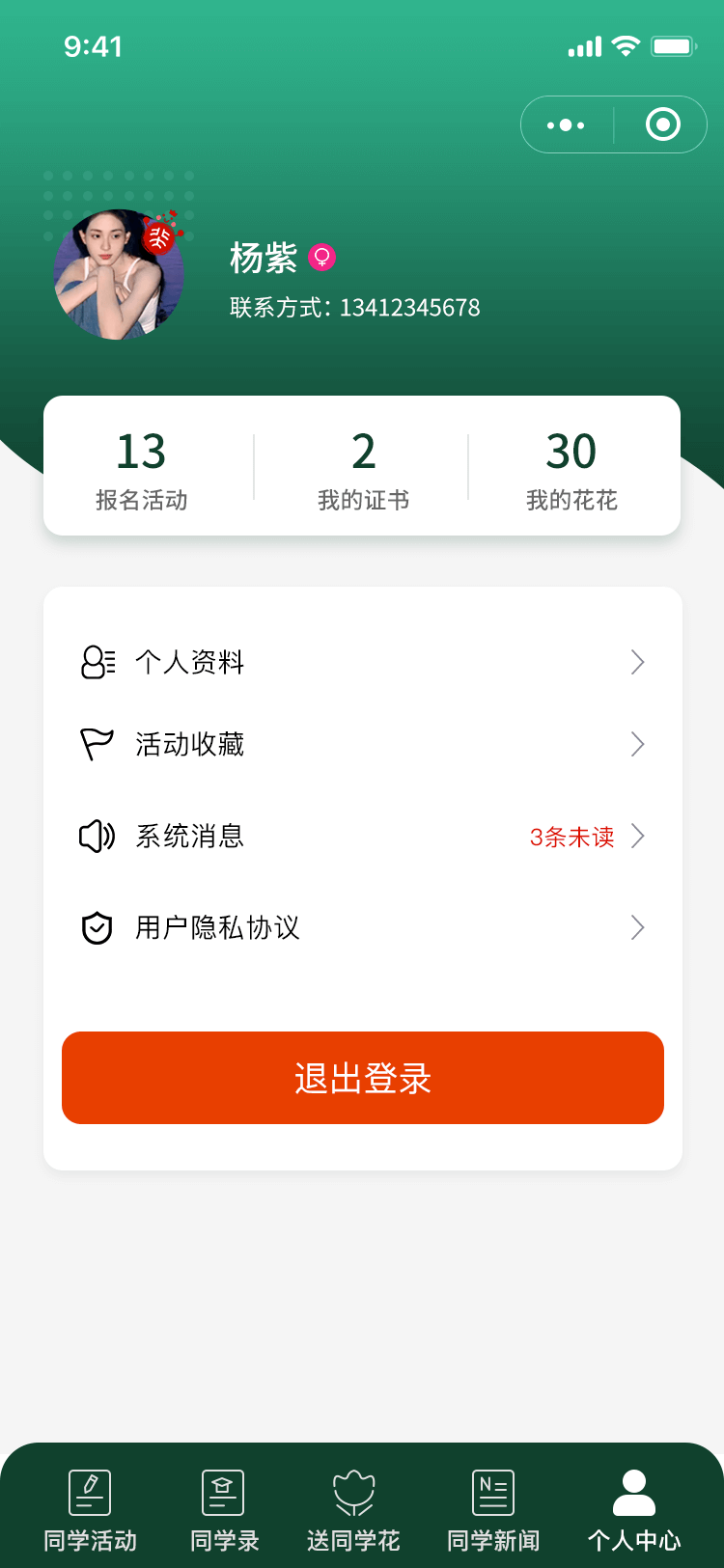 商学院