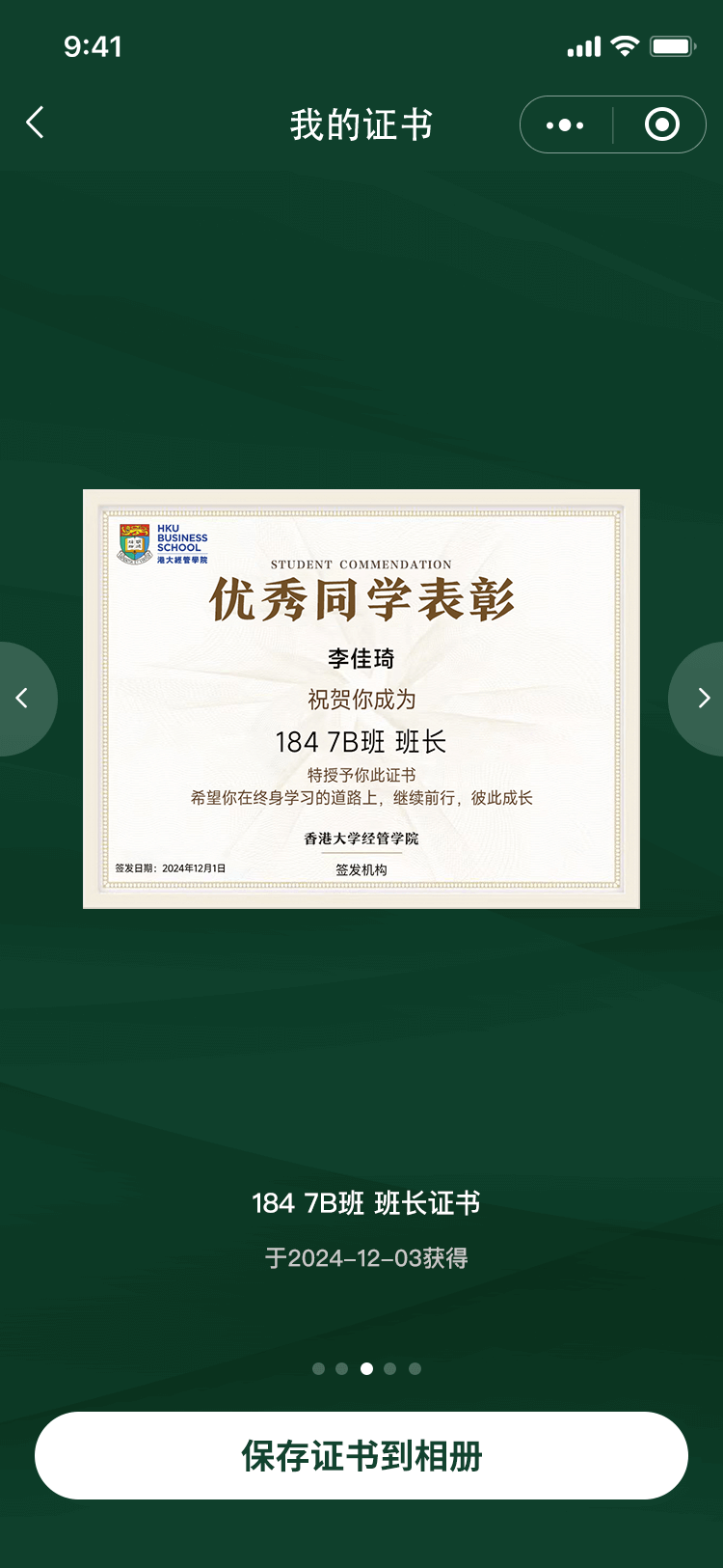 商学院