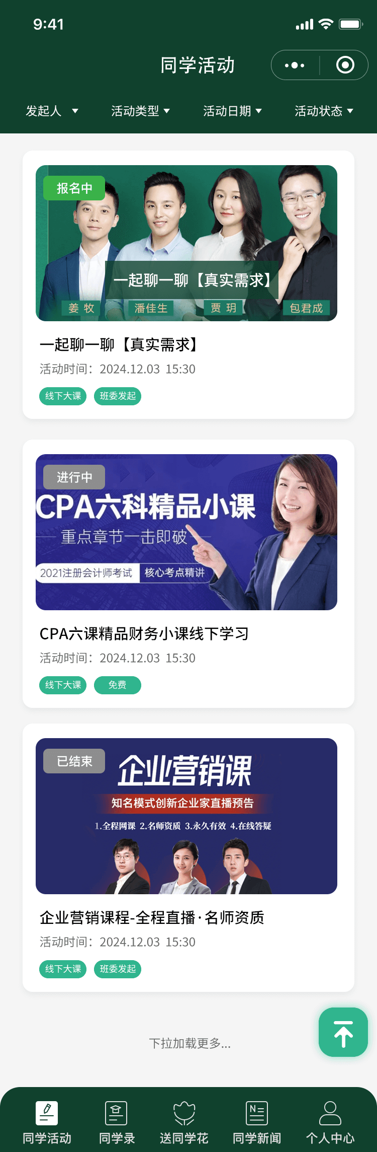 商学院