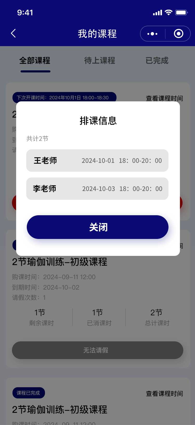 市民学堂