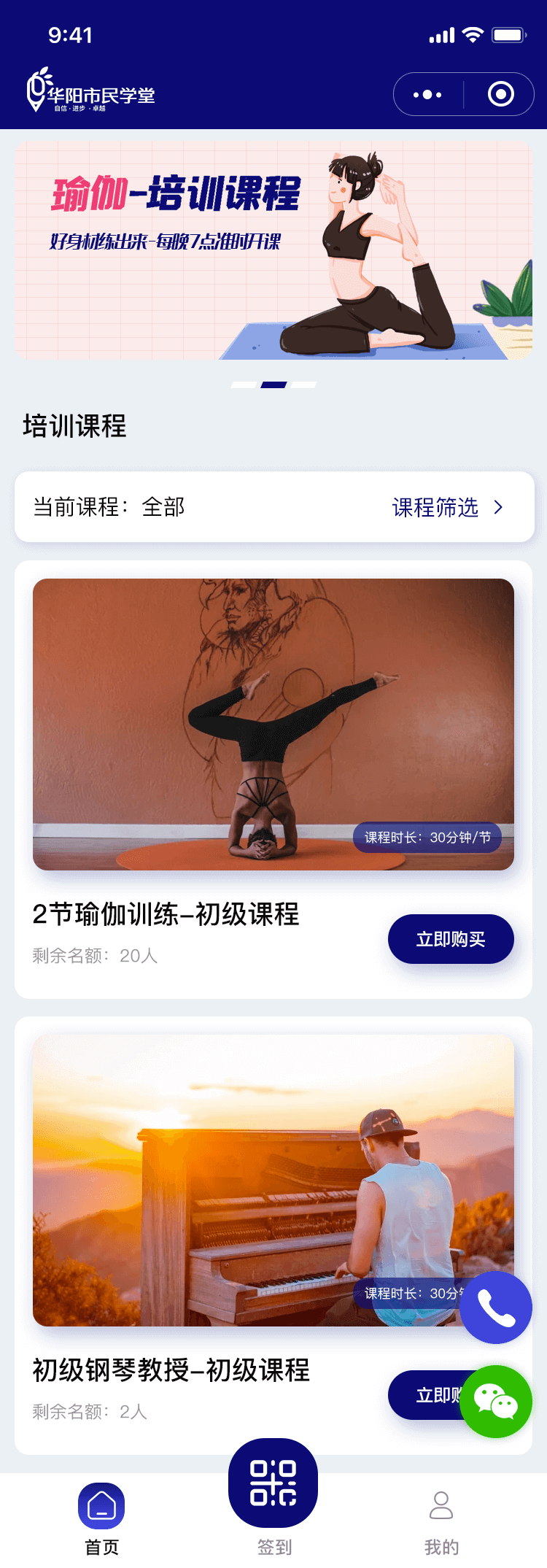 市民学堂