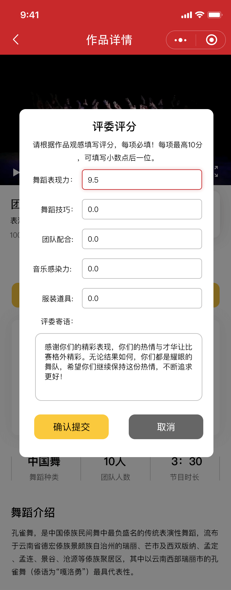 线上活动投票
